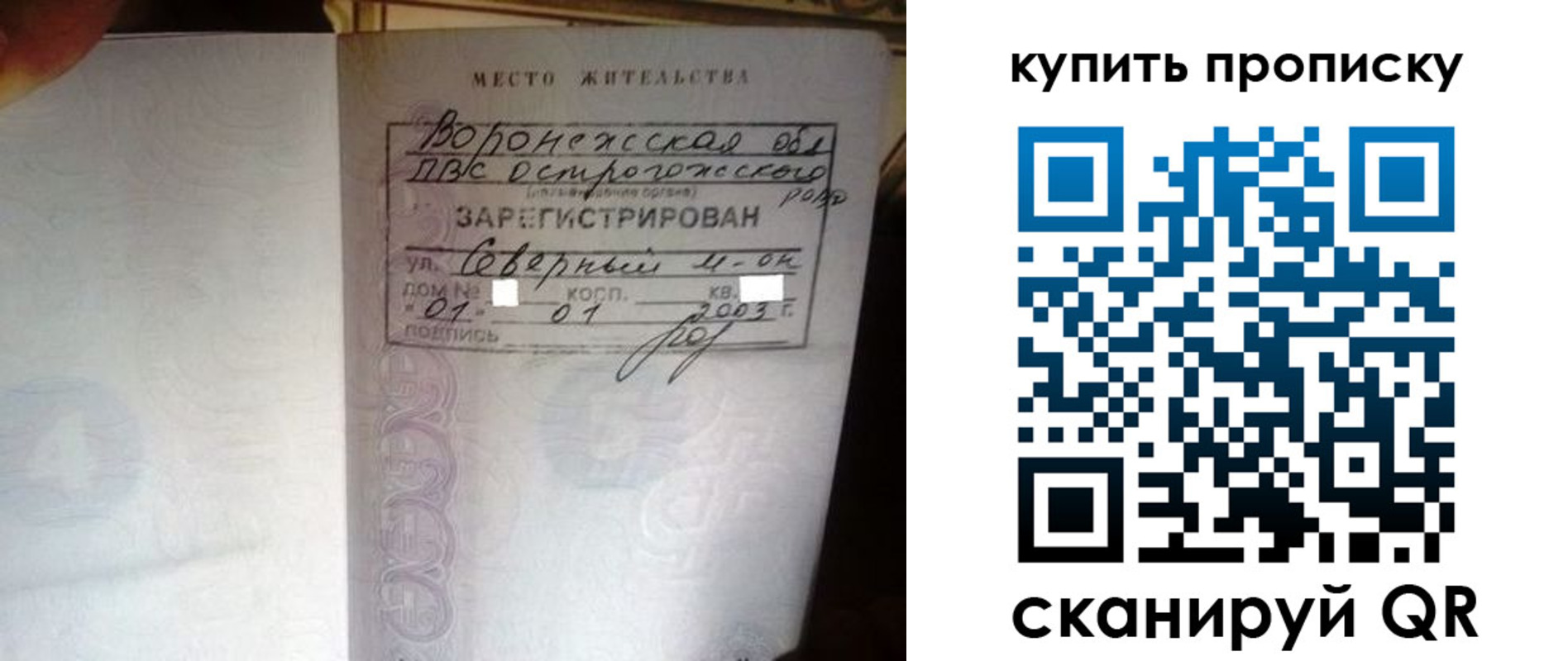 временная регистрация в Ингушетии