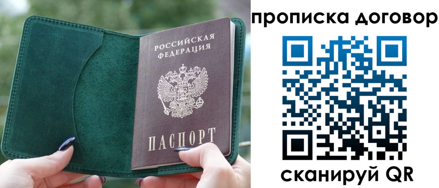 временная регистрация собственник в Ингушетии