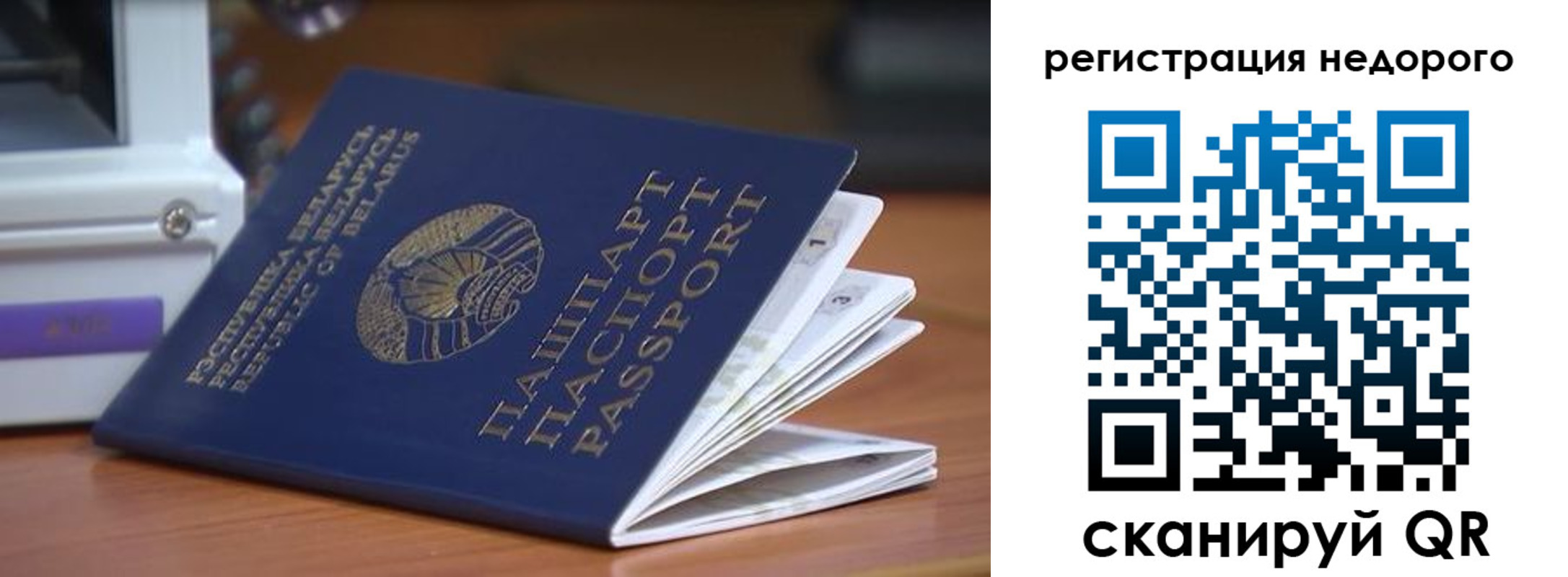 прописка иностранных граждан в Ингушетии