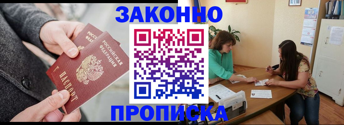 найти адрес прописки в Ингушетии