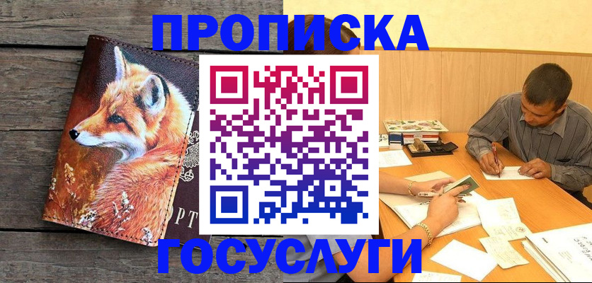 прописка для кредита в Ингушетии