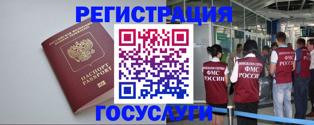 прописка для военкомата в Ингушетии
