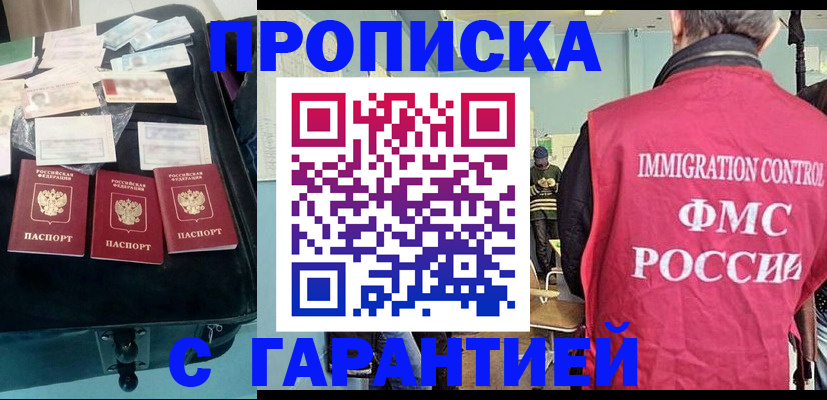 миграционный учет в Ингушетии