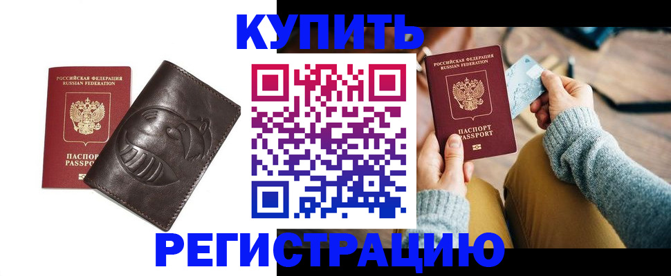 временная регистрация госуслуги в Ингушетии