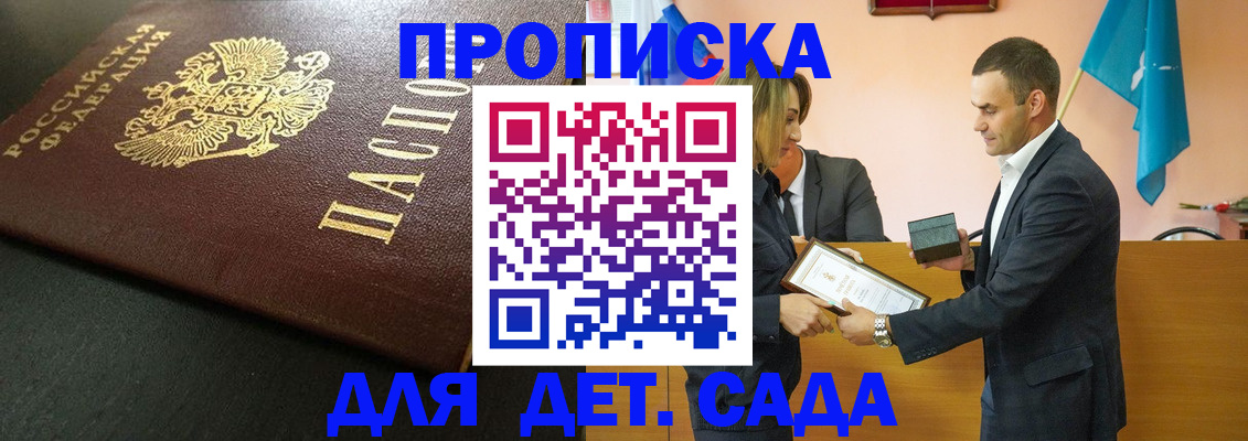 прописка иностранных граждан в Ингушетии