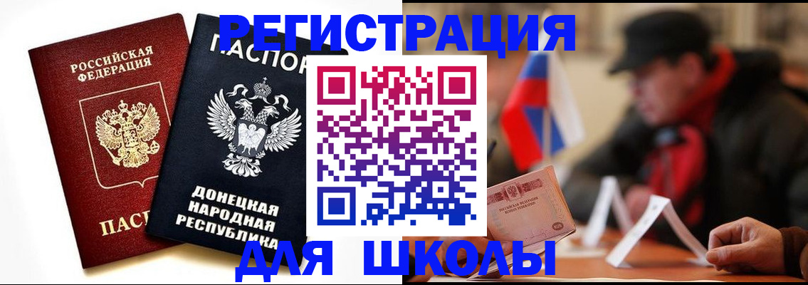прописка 2025 в Ингушетии